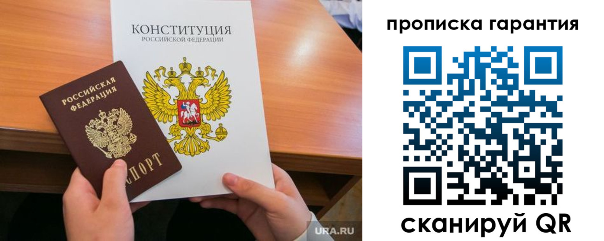 прописка для кредита в Ухте
