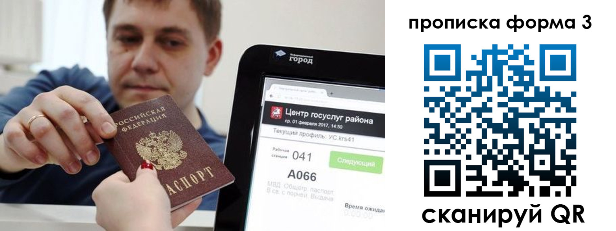 временная регистрация надежно в Ухте