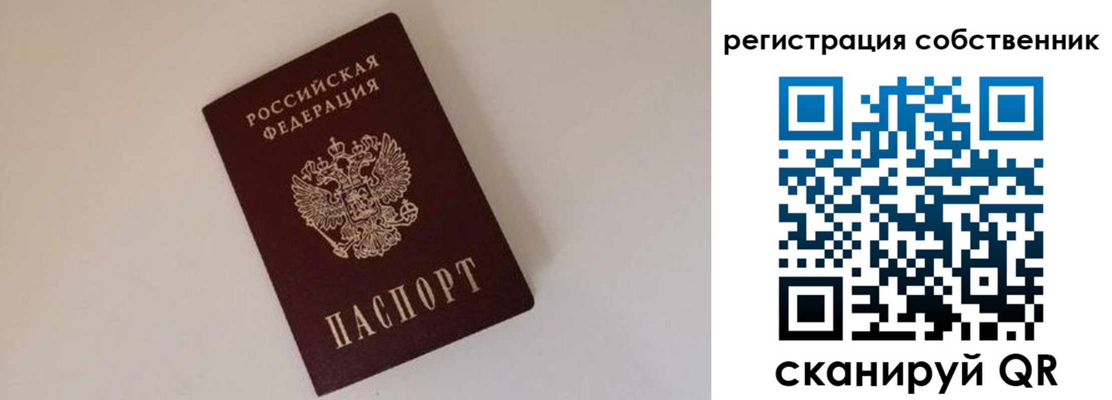 временная регистрация надежно в Ухте