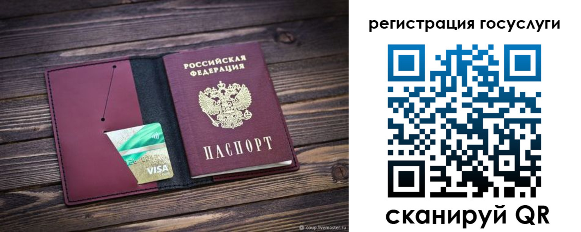 купить прописку в Ухте